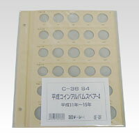 【イージャパンモール】 必ず2通目のメールをご確認ください。※商品はご注文（ご決済）後、2-3営業日で発送（土・日・祝日除く）となります。※配送業者と契約がないため、送付先が北海道・沖縄・離島の場合キャンセルとさせていただきます。※発送予定日は、在庫がある場合の予定日となります。 ※在庫がない場合には、キャンセルとさせて頂きます。 ※納期が遅れます場合には改めてご連絡させて頂きます。※商品の写真はイメージです。 ※お手元に届く商品は、商品名に記載してある色・柄・サイズ・型番の商品が届きます。 　ご注文のキャンセルおよびご返品がお承りできない商品となるため、ご注文の際には必ずご確認ください。 ※本商品はのし・ラッピング包装はお承りできない商品となります。B5・S型・2穴コインアルバム台紙　普通コイン用（平成11年〜15年用） ■原産国 日本 ■本体サイズ縦×本体サイズ横×本体サイズ高さ（単位：mm） 3×198×250 ■本体重量（単位：g） 120【メーカー・製造または販売元】テージー【広告文責】株式会社イージャパンアンドカンパニーズ 072-875-6666《ご注意ください》 ※商品がリニューアルしている場合、リニューアル後の商品をお届けします。 場合によっては上記お日にちよりもお届けまでにお時間をいただく場合がございます。 ※本商品は、キャンセル・返品・交換・はお受けできません。 　不良品、内容相違、破損、損傷の場合は良品と交換いたします。 　但し、商品到着から3日以内にご連絡をいただけない場合、交換いたしかねますのでご注意ください。 ※商品がリニューアルしている場合、リニューアル後の商品をお届けします。 　リニューアル後商品のお届けについてのキャンセル返品交換は出来ません。 　リニューアルにより商品内容、容量、パッケージ等が異なる場合がございます。 ※ご注文をご確認および承らせて頂いた後に、欠品やメーカー廃盤等で商品がご用意出来ない場合は、該当商品をキャンセルとさせて頂きます。[関連キーワード：ファイル・ケース　アルバム　アルバム]★まとめ買い★テージー　平成コインホルダーS4　C-36S4　×5個　はコチラ　>>