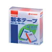 【イージャパンモール】 必ず2通目のメールをご確認ください。※商品はご注文（ご決済）後、2-3営業日で発送（土・日・祝日除く）となります。※配送業者と契約がないため、送付先が北海道・沖縄・離島の場合キャンセルとさせていただきます。※発送予定日は、在庫がある場合の予定日となります。 ※在庫がない場合には、キャンセルとさせて頂きます。 ※納期が遅れます場合には改めてご連絡させて頂きます。※商品の写真はイメージです。 ※お手元に届く商品は、商品名に記載してある色・柄・サイズ・型番の商品が届きます。 　ご注文のキャンセルおよびご返品がお承りできない商品となるため、ご注文の際には必ずご確認ください。 ※本商品はのし・ラッピング包装はお承りできない商品となります。仕様書や文書などの簡易製本、本やノートの補強、補修に便利です。 耐磨耗性に富み、耐折性にも優れていますので色が落ちたりしません。 テープは古紙パルプ配合率50％の再生紙ペーパークロスを使用しています。 ラミネート加工していない再生可能なはく離紙を使用しています。 はく離紙に切れ目が入っていますので、はがしやすく位置合わせに便利です。 耐候性、耐老化性に優れた粘着剤を使用しています。 ■原産国 日本 ■本体サイズ縦×本体サイズ横×本体サイズ高さ（単位：mm） 28×84×84 ■本体重量（単位：g） 70【メーカー・製造または販売元】ニチバン【広告文責】株式会社イージャパンアンドカンパニーズ 072-875-6666《ご注意ください》 ※商品がリニューアルしている場合、リニューアル後の商品をお届けします。 場合によっては上記お日にちよりもお届けまでにお時間をいただく場合がございます。 ※本商品は、キャンセル・返品・交換・はお受けできません。 　不良品、内容相違、破損、損傷の場合は良品と交換いたします。 　但し、商品到着から3日以内にご連絡をいただけない場合、交換いたしかねますのでご注意ください。 ※商品がリニューアルしている場合、リニューアル後の商品をお届けします。 　リニューアル後商品のお届けについてのキャンセル返品交換は出来ません。 　リニューアルにより商品内容、容量、パッケージ等が異なる場合がございます。 ※ご注文をご確認および承らせて頂いた後に、欠品やメーカー廃盤等で商品がご用意出来ない場合は、該当商品をキャンセルとさせて頂きます。[関連キーワード：事務用品　貼・切用品　貼・切用品]★まとめ買い★ニチバン　製本テープ　BK-25　赤　25X10　BK-25-1　アカ　×10個　はコチラ　>>
