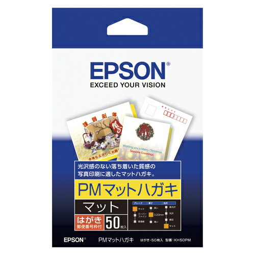 【イージャパンモール】 必ず2通目のメールをご確認ください。※商品はご注文（ご決済）後、2-3営業日で発送（土・日・祝日除く）となります。※配送業者と契約がないため、送付先が北海道・沖縄・離島の場合キャンセルとさせていただきます。※発送予定日は、在庫がある場合の予定日となります。 ※在庫がない場合には、キャンセルとさせて頂きます。 ※納期が遅れます場合には改めてご連絡させて頂きます。※商品の写真はイメージです。 ※お手元に届く商品は、商品名に記載してある色・柄・サイズ・型番の商品が届きます。 　ご注文のキャンセルおよびご返品がお承りできない商品となるため、ご注文の際には必ずご確認ください。 ※本商品はのし・ラッピング包装はお承りできない商品となります。●規格：ハガキ判／〒枠付 1冊【メーカー・製造または販売元】エプソン【広告文責】株式会社イージャパンアンドカンパニーズ 072-875-6666《ご注意ください》 ※商品がリニューアルしている場合、リニューアル後の商品をお届けします。 場合によっては上記お日にちよりもお届けまでにお時間をいただく場合がございます。 ※本商品は、キャンセル・返品・交換・はお受けできません。 　不良品、内容相違、破損、損傷の場合は良品と交換いたします。 　但し、商品到着から3日以内にご連絡をいただけない場合、交換いたしかねますのでご注意ください。 ※商品がリニューアルしている場合、リニューアル後の商品をお届けします。 　リニューアル後商品のお届けについてのキャンセル返品交換は出来ません。 　リニューアルにより商品内容、容量、パッケージ等が異なる場合がございます。 ※ご注文をご確認および承らせて頂いた後に、欠品やメーカー廃盤等で商品がご用意出来ない場合は、該当商品をキャンセルとさせて頂きます。[関連キーワード：PC関連用品　OA用紙　OA用紙]★まとめ買い★エプソン　PMマットハガキ　ハガキ:50枚　KH50PM　×50個　はコチラ　>>