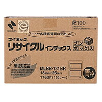 【イージャパンモール】 必ず2通目のメールをご確認ください。※商品はご注文（ご決済）後、2-3営業日で発送（土・日・祝日除く）となります。※配送業者と契約がないため、送付先が北海道・沖縄・離島の場合キャンセルとさせていただきます。※発送予定日は、在庫がある場合の予定日となります。 ※在庫がない場合には、キャンセルとさせて頂きます。 ※納期が遅れます場合には改めてご連絡させて頂きます。※商品の写真はイメージです。 ※お手元に届く商品は、商品名に記載してある色・柄・サイズ・型番の商品が届きます。 　ご注文のキャンセルおよびご返品がお承りできない商品となるため、ご注文の際には必ずご確認ください。 ※本商品はのし・ラッピング包装はお承りできない商品となります。●1P入数（片）：110シート（1760片） 1箱【メーカー・製造または販売元】ニチバン【広告文責】株式会社イージャパンアンドカンパニーズ 072-875-6666《ご注意ください》 ※商品がリニューアルしている場合、リニューアル後の商品をお届けします。 場合によっては上記お日にちよりもお届けまでにお時間をいただく場合がございます。 ※本商品は、キャンセル・返品・交換・はお受けできません。 　不良品、内容相違、破損、損傷の場合は良品と交換いたします。 　但し、商品到着から3日以内にご連絡をいただけない場合、交換いたしかねますのでご注意ください。 ※商品がリニューアルしている場合、リニューアル後の商品をお届けします。 　リニューアル後商品のお届けについてのキャンセル返品交換は出来ません。 　リニューアルにより商品内容、容量、パッケージ等が異なる場合がございます。 ※ご注文をご確認および承らせて頂いた後に、欠品やメーカー廃盤等で商品がご用意出来ない場合は、該当商品をキャンセルとさせて頂きます。[関連キーワード：事務用品　ラベル・ふせん　ラベル・ふせん]★まとめ買い★ニチバン　マイタックリサイクルインデックス　青枠　MLBB-131BR　アオワク　×20個　はコチラ　>>