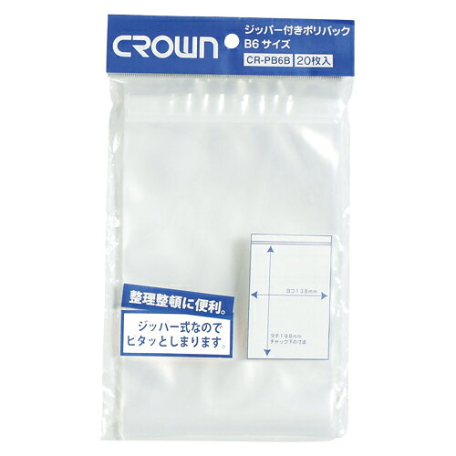 クラウン　ジッパー付きポリバック　6B-T　CR-PB6B-T【返品・交換・キャンセル不可】【イージャパンモール】