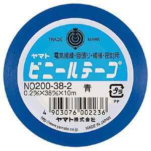 ヤマト　ビニールテープ　No200-38　青　NO200-38-2【返品・交換・キャンセル不可】【イージャパンモール】