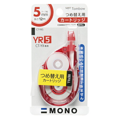 【イージャパンモール】 必ず2通目のメールをご確認ください。※商品はご注文（ご決済）後、2-3営業日で発送（土・日・祝日除く）となります。※配送業者と契約がないため、送付先が北海道・沖縄・離島の場合キャンセルとさせていただきます。※発送予定日は、在庫がある場合の予定日となります。 ※在庫がない場合には、キャンセルとさせて頂きます。 ※納期が遅れます場合には改めてご連絡させて頂きます。※商品の写真はイメージです。 ※お手元に届く商品は、商品名に記載してある色・柄・サイズ・型番の商品が届きます。 　ご注文のキャンセルおよびご返品がお承りできない商品となるため、ご注文の際には必ずご確認ください。 ※本商品はのし・ラッピング包装はお承りできない商品となります。●テープ寸法：幅5．0mm×長12m 1個【メーカー・製造または販売元】トンボ鉛筆【広告文責】株式会社イージャパンアンドカンパニーズ 072-875-6666《ご注意ください》 ※商品がリニューアルしている場合、リニューアル後の商品をお届けします。 場合によっては上記お日にちよりもお届けまでにお時間をいただく場合がございます。 ※本商品は、キャンセル・返品・交換・はお受けできません。 　不良品、内容相違、破損、損傷の場合は良品と交換いたします。 　但し、商品到着から3日以内にご連絡をいただけない場合、交換いたしかねますのでご注意ください。 ※商品がリニューアルしている場合、リニューアル後の商品をお届けします。 　リニューアル後商品のお届けについてのキャンセル返品交換は出来ません。 　リニューアルにより商品内容、容量、パッケージ等が異なる場合がございます。 ※ご注文をご確認および承らせて頂いた後に、欠品やメーカー廃盤等で商品がご用意出来ない場合は、該当商品をキャンセルとさせて頂きます。[関連キーワード：筆記具　修正用品・消しゴム・ペンケース　修正用品・消しゴム・ペンケース]★まとめ買い★トンボ鉛筆　修正テープカートリッジ　モノYR5　CT-YR5　×10個　はコチラ　>>