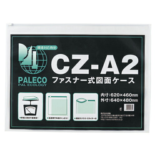 【イージャパンモール】 必ず2通目のメールをご確認ください。※商品はご注文（ご決済）後、2-3営業日で発送（土・日・祝日除く）となります。※配送業者と契約がないため、送付先が北海道・沖縄・離島の場合キャンセルとさせていただきます。※発送予定日は、在庫がある場合の予定日となります。 ※在庫がない場合には、キャンセルとさせて頂きます。 ※納期が遅れます場合には改めてご連絡させて頂きます。※商品の写真はイメージです。 ※お手元に届く商品は、商品名に記載してある色・柄・サイズ・型番の商品が届きます。 　ご注文のキャンセルおよびご返品がお承りできない商品となるため、ご注文の際には必ずご確認ください。 ※本商品はのし・ラッピング包装はお承りできない商品となります。ファスナー付ケース ■原産国 日本 ■本体サイズ縦×本体サイズ横×本体サイズ高さ（単位：mm） 480×640×0.1 ■本体重量（単位：g） 75【メーカー・製造または販売元】西敬【広告文責】株式会社イージャパンアンドカンパニーズ 072-875-6666《ご注意ください》 ※商品がリニューアルしている場合、リニューアル後の商品をお届けします。 場合によっては上記お日にちよりもお届けまでにお時間をいただく場合がございます。 ※本商品は、キャンセル・返品・交換・はお受けできません。 　不良品、内容相違、破損、損傷の場合は良品と交換いたします。 　但し、商品到着から3日以内にご連絡をいただけない場合、交換いたしかねますのでご注意ください。 ※商品がリニューアルしている場合、リニューアル後の商品をお届けします。 　リニューアル後商品のお届けについてのキャンセル返品交換は出来ません。 　リニューアルにより商品内容、容量、パッケージ等が異なる場合がございます。 ※ご注文をご確認および承らせて頂いた後に、欠品やメーカー廃盤等で商品がご用意出来ない場合は、該当商品をキャンセルとさせて頂きます。[関連キーワード：事務用品　デザイン用品・画材　デザイン用品・画材]