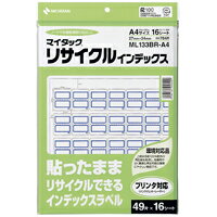 【イージャパンモール】 必ず2通目のメールをご確認ください。※商品はご注文（ご決済）後、2-3営業日で発送（土・日・祝日除く）となります。※配送業者と契約がないため、送付先が北海道・沖縄・離島の場合キャンセルとさせていただきます。※発送予定日は、在庫がある場合の予定日となります。 ※在庫がない場合には、キャンセルとさせて頂きます。 ※納期が遅れます場合には改めてご連絡させて頂きます。※商品の写真はイメージです。 ※お手元に届く商品は、商品名に記載してある色・柄・サイズ・型番の商品が届きます。 　ご注文のキャンセルおよびご返品がお承りできない商品となるため、ご注文の際には必ずご確認ください。 ※本商品はのし・ラッピング包装はお承りできない商品となります。書類に貼ったまま再生処理ができる、環境にやさしい製品です。（RCマークは再生可能を示しています。） 基材は古紙パルプ配合率70％、白色度70％の再生紙を使用しています。 エコマーク認定商品。（認定番号18112009） 弱アルカリ性水溶液で分散する粘着剤を使用しています。 ラミネート加工していない再生可能なはく離紙を使用しています。 モノクロ及びカラーレーザープリンタ、インクジェットプリンタ、熱転写プリンタで印刷できます。確認したうえでお使いください。 ■原産国 日本 ■本体サイズ縦×本体サイズ横×本体サイズ高さ（単位：mm） 9×222×335 ■本体重量（単位：g） 220【メーカー・製造または販売元】ニチバン【広告文責】株式会社イージャパンアンドカンパニーズ 072-875-6666《ご注意ください》 ※商品がリニューアルしている場合、リニューアル後の商品をお届けします。 場合によっては上記お日にちよりもお届けまでにお時間をいただく場合がございます。 ※本商品は、キャンセル・返品・交換・はお受けできません。 　不良品、内容相違、破損、損傷の場合は良品と交換いたします。 　但し、商品到着から3日以内にご連絡をいただけない場合、交換いたしかねますのでご注意ください。 ※商品がリニューアルしている場合、リニューアル後の商品をお届けします。 　リニューアル後商品のお届けについてのキャンセル返品交換は出来ません。 　リニューアルにより商品内容、容量、パッケージ等が異なる場合がございます。 ※ご注文をご確認および承らせて頂いた後に、欠品やメーカー廃盤等で商品がご用意出来ない場合は、該当商品をキャンセルとさせて頂きます。[関連キーワード：事務用品　ラベル・ふせん　ラベル・ふせん]★まとめ買い★ニチバン　マイタックリサイクルインデックス　青枠　ML-133BR-A4　アオワク　×5個　はコチラ　>>