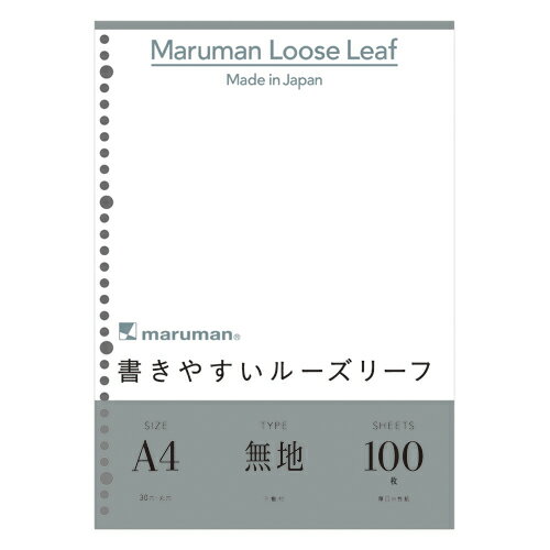 ★まとめ買い★マルマン　A4ルーズリーフ　無地　100枚　L1106H　×5個【返品・交換・キャンセル不可】【イージャパンモール】