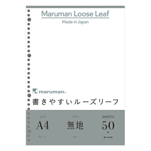 【イージャパンモール】 必ず2通目のメールをご確認ください。※商品はご注文（ご決済）後、2-3営業日で発送（土・日・祝日除く）となります。※配送業者と契約がないため、送付先が北海道・沖縄・離島の場合キャンセルとさせていただきます。※発送予定日は、在庫がある場合の予定日となります。 ※在庫がない場合には、キャンセルとさせて頂きます。 ※納期が遅れます場合には改めてご連絡させて頂きます。※商品の写真はイメージです。 ※お手元に届く商品は、商品名に記載してある色・柄・サイズ・型番の商品が届きます。 　ご注文のキャンセルおよびご返品がお承りできない商品となるため、ご注文の際には必ずご確認ください。 ※本商品はのし・ラッピング包装はお承りできない商品となります。●罫種類：無地 1冊【メーカー・製造または販売元】マルマン【広告文責】株式会社イージャパンアンドカンパニーズ 072-875-6666《ご注意ください》 ※商品がリニューアルしている場合、リニューアル後の商品をお届けします。 場合によっては上記お日にちよりもお届けまでにお時間をいただく場合がございます。 ※本商品は、キャンセル・返品・交換・はお受けできません。 　不良品、内容相違、破損、損傷の場合は良品と交換いたします。 　但し、商品到着から3日以内にご連絡をいただけない場合、交換いたしかねますのでご注意ください。 ※商品がリニューアルしている場合、リニューアル後の商品をお届けします。 　リニューアル後商品のお届けについてのキャンセル返品交換は出来ません。 　リニューアルにより商品内容、容量、パッケージ等が異なる場合がございます。 ※ご注文をご確認および承らせて頂いた後に、欠品やメーカー廃盤等で商品がご用意出来ない場合は、該当商品をキャンセルとさせて頂きます。[関連キーワード：事務用品　ノート・手書き伝票　ノート・手書き伝票]★まとめ買い★マルマン　A4ルーズリーフ　無地　L1106　×5個　はコチラ　>>