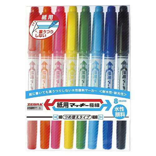 ゼブラ　紙用マッキー極細　8Cセット　WYTS5-8C【返品・交換・キャンセル不可】【イージャパンモール】