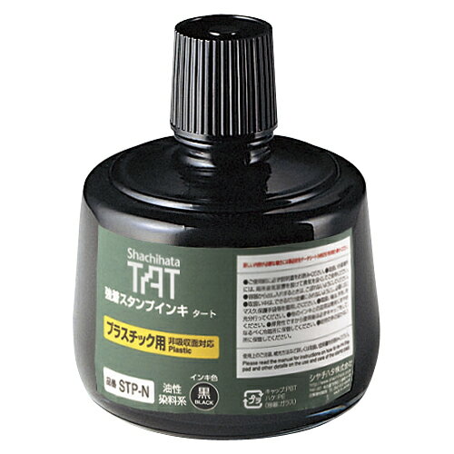 シヤチハタ　TATスタンプインキ　プラ用N　大　STP-3N-K【返品・交換・キャンセル不可】【イージャパンモール】