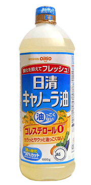 【キャッシュレス5％還元】【送料無料】日清オイリオ　キャノーラ油　1000g　×8個【イージャパンモール】