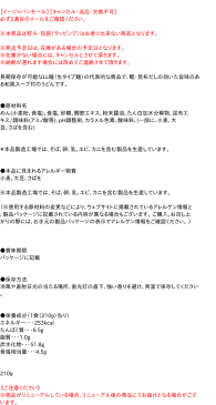 【キャッシュレス5%還元】五木食品 スープ付うどん(生タイプ) 210g【イージャパンモール】