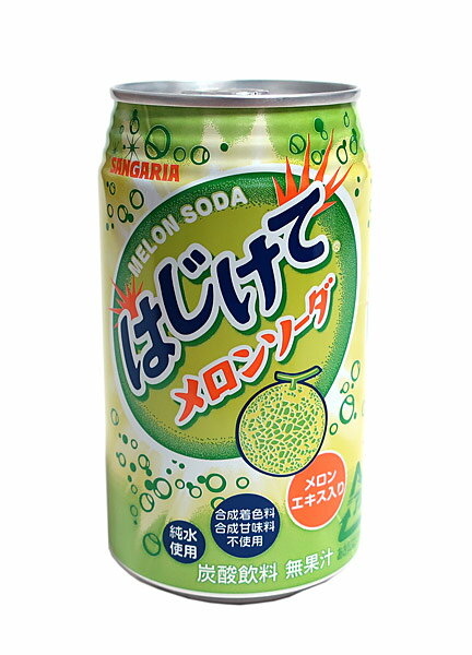 サンガリアはじけてメロンソーダ350g缶 イージャパンモール