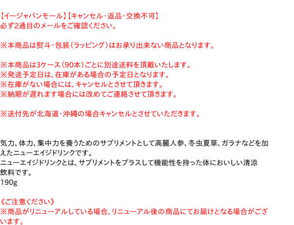 【キャッシュレス5％還元】サンガリア　ミラクルボディV　190g缶【イージャパンモール】