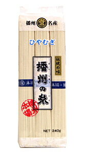 マルツネ 播州の糸 ひやむぎ 240g【イージャパンモール】