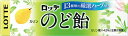 【送料無料】★まとめ買い★ ロッテ商事 のど飴 ×10個【イージャパンモール】