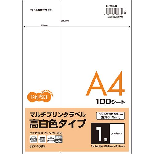 各種(旧マルチ)プリンタラベル高白色 A4 ノーカット 裏面スリット入 1冊(100シート) 各種(旧マルチ)プリンタラベル高白色 A4 ノーカット 裏面スリット入 1冊(100シート)