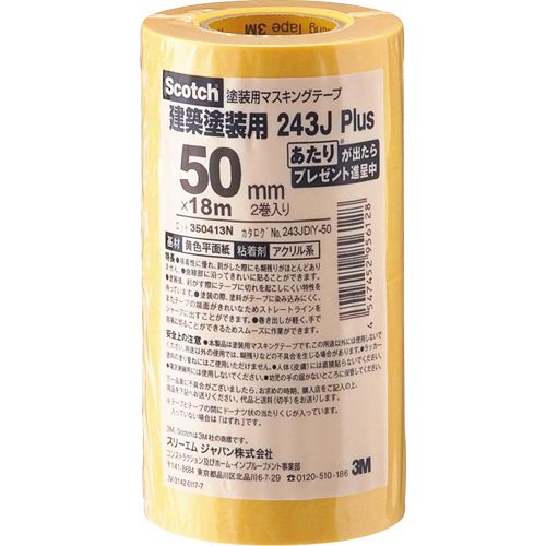 【イージャパンモール】【返品・交換・キャンセル不可】 必ず2通目のメールをご確認ください。 ※本商品は熨斗・包装（ラッピング）はお承り出来ない商品となります。※商品はご注文（ご決済）後、2-3営業日で発送（土・日・祝日除く）となります。※配送業者と契約がないため、送付先が北海道・沖縄・離島の場合キャンセルとさせていただきます。※発送予定日は、在庫がある場合の予定日となります。 ※在庫がない場合には、キャンセルとさせて頂きます。 ※納期が遅れます場合には改めてご連絡させて頂きます。※ご注文確定後でのキャンセルやお届け先の変更等はお承りできませんのでご注意ください。 また、交換・返品はお承りできません。 ※商品のお写真はイメージ画像です。概要 トータルバランスに優れたマスキングテープのスタンダード製品。 商品説明 ●曲線部に沿ってきれいに貼ることができます。 仕様 種類 マスキングテープ（建築塗装用） 寸法 幅50mm×長さ18m 厚さ 0.08mm 色 イエロー 重量 78g 粘着力 4.5N/25mm 引張強度 71.5N/25mm 材質 基材：黄色平面紙、粘着剤：アクリル系 備考 ※使用時の作業環境気温　5℃以上※「粘着力」「引張強度」につきましては「JISZ0237試験方法に準ずる一例の測定値」であり「保証値」ではありません。目安としてご参照ください。 JANコード 4547452956128 【メーカー・製造または販売元】3M【広告文責】株式会社イージャパンアンドカンパニーズ 072-875-6666《ご注意ください》 ※本商品はキャンセル・返品・交換不可の商品です。 ※商品の性質上、返品・交換・キャンセルはお受けできません。 　不良品、内容相違、破損、損傷の場合は良品と交換いたします。 　但し、商品到着から3日以内にご連絡をいただけない場合、交換いたしかねますのでご注意ください。 ※商品がリニューアルしている場合、リニューアル後の商品をお届けします。[関連キーワード：梱包・工具・作業用品 梱包作業用品 テープ製品 養生テープ・マスキングテープ]【イージャパンショッピングモール】内のみのお買い物は、送料一律でどれだけ買っても同梱する事が出来ます。※ただし、一部地域（北海道・東北・沖縄）は除きます。※商品に記載されています【イージャパンショッピングモール】の表記を必ずご確認下さい。【イージャパンショッピングモール】の表記以外で記載されている商品に関しまして、一緒にお買い物は出来ますが、別途送料を頂戴します。また、別便でのお届けとなりますのでご了承下さい。※全商品、各商品説明に記載されています注意書きを必ずお読み下さい。※それぞれの【○○館】ごとに、送料等ルールが異なりますので、ご注意下さい。※ご注文確認メールは2通送信されます。送料等の変更がございますので、当店からのご注文確認メール（2通目)を必ずご確認ください。