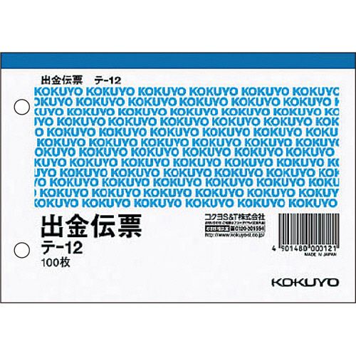 【イージャパンモール】【返品・交換・キャンセル不可】 必ず2通目のメールをご確認ください。 ※本商品は熨斗・包装（ラッピング）はお承り出来ない商品となります。※商品はご注文（ご決済）後、2-3営業日で発送（土・日・祝日除く）となります。※配送業者と契約がないため、送付先が北海道・沖縄・離島の場合キャンセルとさせていただきます。※発送予定日は、在庫がある場合の予定日となります。 ※在庫がない場合には、キャンセルとさせて頂きます。 ※納期が遅れます場合には改めてご連絡させて頂きます。ご注文確定後でのキャンセルやお届け先の変更等はお承りできませんのでご注意ください。 また、交換・返品はお承りできません。 ※商品のお写真はイメージ画像です。 概要 A6の出金伝票 商品説明 ●仮払消費税等表示欄付。●60mmピッチ穴付きです。●行数の内1行は科目として[仮払消費税等]と記載しています。 サイズ A6ヨコ型 寸法 タテ106×ヨコ150mm 伝票タイプ 単式 行数 6行 とじ穴 2穴 とじ穴間隔 60mm 消費税欄 有 材質 上質紙 重量 86g JANコード 4901480000121 【メーカー・製造または販売元】コクヨ【広告文責】株式会社イージャパンアンドカンパニーズ 072-875-6666《ご注意ください》 ※本商品はキャンセル・返品・交換不可の商品です。 ※商品はご注文後、1週間前後でお届けとなります。 ※商品の性質上、返品・交換・キャンセルはお受けできません。 　不良品、内容相違、破損、損傷の場合は良品と交換いたします。 　但し、商品到着から3日以内にご連絡をいただけない場合、交換いたしかねますのでご注意ください。 ※商品がリニューアルしている場合、リニューアル後の商品にてお届けとなる場合がございます。[関連キーワード：文具・事務用品 文房具 ノート・紙製品]【イージャパンショッピングモール】内のみのお買い物は、送料一律でどれだけ買っても同梱する事が出来ます。※ただし、一部地域（北海道・東北・沖縄）は除きます。※商品に記載されています【イージャパンショッピングモール】の表記を必ずご確認下さい。【イージャパンショッピングモール】の表記以外で記載されている商品に関しまして、一緒にお買い物は出来ますが、別途送料を頂戴します。また、別便でのお届けとなりますのでご了承下さい。※全商品、各商品説明に記載されています注意書きを必ずお読み下さい。※それぞれの【○○館】ごとに、送料等ルールが異なりますので、ご注意下さい。※ご注文確認メールは2通送信されます。送料等の変更がございますので、当店からのご注文確認メール（2通目)を必ずご確認ください。