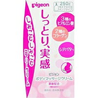 ピジョン ボディマッサージクリーム 250g ×18個【イージャパンモール】