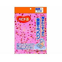 ピジョン　ハビナース　肩まわりすっきり　食事エプロン　水玉(青)　×20個【イージャパンモール】