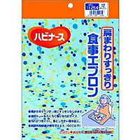 ピジョン　ハビナース　肩まわりすっきり　食事エプロン　水玉(青)　ピジョン　×20個【イージャパンモール】