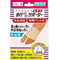 【キャッシュレス5％還元】ミノウラ　足指小町歩行らくらくサポーター指間パッド付左右兼用　×60個【イージャパンモール】