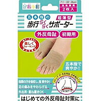 【キャッシュレス5％還元】ミノウラ　足指小町歩行らくらくサポーター5本指タイプ左右兼用　×60個【イージャパンモール】