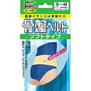 【キャッシュレス5％還元】新生　骨盤ベルト　ソフトタイプ　腰　S〜Mサイズ【イージャパンモール】