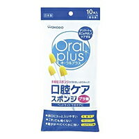 【イージャパンモール】 必ず2通目のメールをご確認ください。 ※本商品は熨斗・包装（ラッピング）はお承り出来ない商品となります。※商品はご注文（ご決済）後、7-10営業日後で発送（土・日・祝日除く）となります。※配送業者と契約がないため、送付先が北海道・沖縄・離島の場合キャンセルとさせていただきます。※発送予定日は、在庫がある場合の予定日となります。 ※在庫がない場合には、キャンセルとさせて頂きます。 ※納期が遅れます場合には改めてご連絡させて頂きます。 【商品説明】・口内の汚れをやさしく拭き取る、口腔ケア用のスポンジブラシです。・多機能スポンジが汚れをしっかりキャッチします。・水に強く折れにくいプラスチック軸を使用しています。・うがいができない方やベッドサイドでのケアにも最適です。容量：10本入取扱方法：水またはマウスウォッシュにスポンジブラシをつけて軽く絞り、口腔内の汚れを拭き取ってください。※お手入れ時、スポンジ部分に汚れが付いた場合はこまめに洗って使用してください。※誤嚥を防ぐため、必ず毎回軽く絞ってから口腔内に入れるようにしてください。※一度使用したものは繰り返し使用しないでください。【JANコード】4987244164018【発売元】和光堂商品に関する詳細なお問合せは下記までお願いします。和光堂101-0048 東京都千代田区神田司町2-14-30120-88-9283広告文責：森川産業株式会社（TEL03-3863-1171）※パッケージデザイン・成分等は予告なく変更されることがあります。《ご注意ください》 ※本商品はキャンセル・返品・交換不可の商品です。 ※商品はご注文後、1週間前後でお届けとなります。 ※商品の性質上、返品・交換・キャンセルはお受けできません。 　不良品、内容相違、破損、損傷の場合は良品と交換いたします。 　但し、商品到着から3日以内にご連絡をいただけない場合、交換いたしかねますのでご注意ください。 ※商品がリニューアルしている場合、リニューアル後の商品にてお届けとなる場合がございます。[関連キーワード：介護用品 食事用品 お口ケア用品 和光堂]和光堂　テンダーケア　オーラルプラス　口腔ケアスポンジ　(10本入)　はコチラ　>>【イージャパンショッピングモール】内のみのお買い物は、送料一律でどれだけ買っても同梱する事が出来ます。※ただし、一部地域（北海道・東北・沖縄）は除きます。※商品に記載されています【イージャパンショッピングモール】の表記を必ずご確認下さい。【イージャパンショッピングモール】の表記以外で記載されている商品に関しまして、一緒にお買い物は出来ますが、別途送料を頂戴します。また、別便でのお届けとなりますのでご了承下さい。※全商品、各商品説明に記載されています注意書きを必ずお読み下さい。※それぞれの【○○館】ごとに、送料等ルールが異なりますので、ご注意下さい。※ご注文確認メールは2通送信されます。送料等の変更がございますので、当店からのご注文確認メール（2通目)を必ずご確認ください。