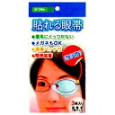 【イージャパンモール】 必ず2通目のメールをご確認ください。 ※本商品は熨斗・包装（ラッピング）はお承り出来ない商品となります。※商品はご注文（ご決済）後、7-10営業日後で発送（土・日・祝日除く）となります。※配送業者と契約がないため、送付先が北海道・沖縄・離島の場合キャンセルとさせていただきます。※発送予定日は、在庫がある場合の予定日となります。 ※在庫がない場合には、キャンセルとさせて頂きます。 ※納期が遅れます場合には改めてご連絡させて頂きます。 【商品説明】・一枚ずつ包装し、滅菌していますので衛生的です。・眉毛部分に粘着剤を塗布していません。・耳ひもがないので、眼鏡の方にも便利です。・吸液バッド付きです。【JANコード】4987601267970【発売元】川本産業商品に関する詳細なお問合せは下記までお願いします。川本産業540-0022 大阪市中央区糸屋町2-4-106-6943-8956広告文責：森川産業株式会社（TEL03-3863-1171）※パッケージデザイン・成分等は予告なく変更されることがあります。【商品区分】一般医療機器医療機器許可番号：25B3X00007000045【メーカー・製造または販売元】川本産業《ご注意ください》 ※本商品はキャンセル・返品・交換不可の商品です。 ※商品はご注文後、1週間前後でお届けとなります。 ※商品の性質上、返品・交換・キャンセルはお受けできません。 　不良品、内容相違、破損、損傷の場合は良品と交換いたします。 　但し、商品到着から3日以内にご連絡をいただけない場合、交換いたしかねますのでご注意ください。 ※商品がリニューアルしている場合、リニューアル後の商品にてお届けとなる場合がございます。[関連キーワード：ヘルスケア 衛生用品 眼帯 川本産業]川本産業　貼れる眼帯　はコチラ　>>【イージャパンショッピングモール】内のみのお買い物は、送料一律でどれだけ買っても同梱する事が出来ます。※ただし、一部地域（北海道・東北・沖縄）は除きます。※商品に記載されています【イージャパンショッピングモール】の表記を必ずご確認下さい。【イージャパンショッピングモール】の表記以外で記載されている商品に関しまして、一緒にお買い物は出来ますが、別途送料を頂戴します。また、別便でのお届けとなりますのでご了承下さい。※全商品、各商品説明に記載されています注意書きを必ずお読み下さい。※それぞれの【○○館】ごとに、送料等ルールが異なりますので、ご注意下さい。※ご注文確認メールは2通送信されます。送料等の変更がございますので、当店からのご注文確認メール（2通目)を必ずご確認ください。