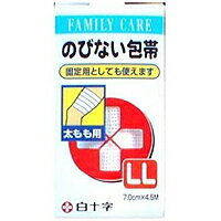 【イージャパンモール】 必ず2通目のメールをご確認ください。 ※本商品は熨斗・包装（ラッピング）はお承り出来ない商品となります。※商品はご注文（ご決済）後、7-10営業日後で発送（土・日・祝日除く）となります。※配送業者と契約がないため、送付先が北海道・沖縄・離島の場合キャンセルとさせていただきます。※発送予定日は、在庫がある場合の予定日となります。 ※在庫がない場合には、キャンセルとさせて頂きます。 ※納期が遅れます場合には改めてご連絡させて頂きます。 【商品説明】のびないので、患部の固定に最適です。「ラッセル織り」で、強度を強くしています。耳つきなので、ほつれません。無駄なくお使い頂ける、半反巻きになっています。【JANコード】4987603109698【発売元】白十字商品に関する詳細なお問合せは下記までお願いします。白十字171-8552 東京都豊島区高田3-23-120120-01-8910広告文責：森川産業株式会社（TEL03-3863-1171）※パッケージデザイン・成分等は予告なく変更されることがあります。《ご注意ください》 ※本商品はキャンセル・返品・交換不可の商品です。 ※商品はご注文後、1週間前後でお届けとなります。 ※商品の性質上、返品・交換・キャンセルはお受けできません。 　不良品、内容相違、破損、損傷の場合は良品と交換いたします。 　但し、商品到着から3日以内にご連絡をいただけない場合、交換いたしかねますのでご注意ください。 ※商品がリニューアルしている場合、リニューアル後の商品にてお届けとなる場合がございます。[関連キーワード：ヘルスケア 包帯 包帯 非伸縮タイプ 白十字]白十字　ファミリーケア(FC)　のびない包帯　LLサイズ　太もも用　はコチラ　>>【イージャパンショッピングモール】内のみのお買い物は、送料一律でどれだけ買っても同梱する事が出来ます。※ただし、一部地域（北海道・東北・沖縄）は除きます。※商品に記載されています【イージャパンショッピングモール】の表記を必ずご確認下さい。【イージャパンショッピングモール】の表記以外で記載されている商品に関しまして、一緒にお買い物は出来ますが、別途送料を頂戴します。また、別便でのお届けとなりますのでご了承下さい。※全商品、各商品説明に記載されています注意書きを必ずお読み下さい。※それぞれの【○○館】ごとに、送料等ルールが異なりますので、ご注意下さい。※ご注文確認メールは2通送信されます。送料等の変更がございますので、当店からのご注文確認メール（2通目)を必ずご確認ください。