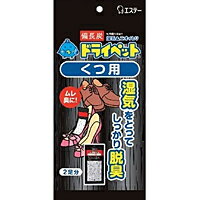 エステー　備長炭ドライペットくつ用　(2足分入)【除湿】【ドライペット】【エステー】【イージャパンモール】