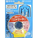 ニトムズ ニトリート キネシオロジーテープNKH-BP50(50mm)【イージャパンモール】