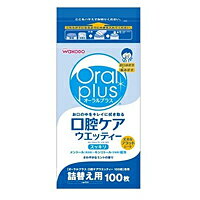 和光堂　オーラルプラス　口腔ケアウェッティー　詰替え用　(100枚)【イージャパンモール】