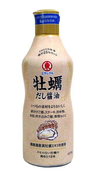 ヒガシマル　牡蠣だし醤油　400ml【イージャパンモール】