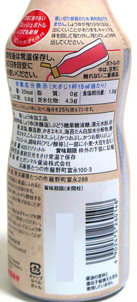 ヒガシマル　牡蠣だし醤油　400ml【イージャパンモール】