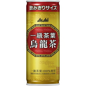 【キャッシュレス5％還元】アサヒ 一級茶葉烏龍茶245g缶【イージャパンモール】