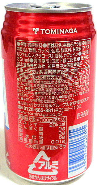 富永　神戸居留地　LASコーラ　350ml【イージャパンモール】