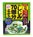 【キャッシュレス5％還元】【送料無料】★まとめ買い★　永谷園70個シジミワカメスープ12g　×10個【イージャパンモール】