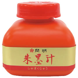 朱墨汁　400ml【返品・交換・キャンセル不可】【イージャパンモール】