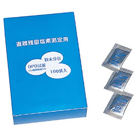 DPD粉末分包【返品・交換・キャンセル不可】【イージャパンモール】