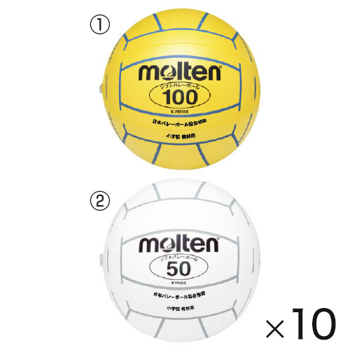 新教材ソフトバレーボール10球組白【返品・交換・キャンセル不可】【イージャパンモール】