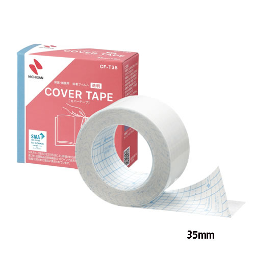 カバーテープ35mm×8m【返品 交換 キャンセル不可】【イージャパンモール】