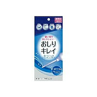 オカモト　使い捨ておしりシャワー　おしりキレイ　120ml【イージャパンモール】