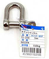 ネジシャックル　ステンレス　15-310 7MM【ホームセンター・DIY館】