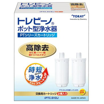 【キャッシュレス5％還元】東レ トレビーノ ポット型浄水器 交換用カートリッジ S 1パック(2個)