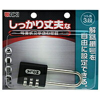 WAKI　しっかり丈夫な可変式文字合わせ錠　30mm　ツル長　3段　IB−127　　　　　　　【ホームセンター・DIY館】