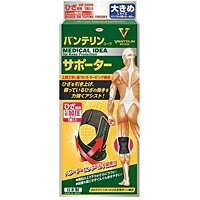 【キャッシュレス5％還元】興和新薬　バンテリンサポーター　ひざしっかり加圧　大きめブラック　×50個【イージャパンモール】