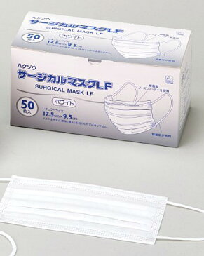 ハクゾウメディカル(株)ハクゾウサージカルマスク LF ホワイト 50枚入 レギュラーサイズ【在宅看護・介護用品館】