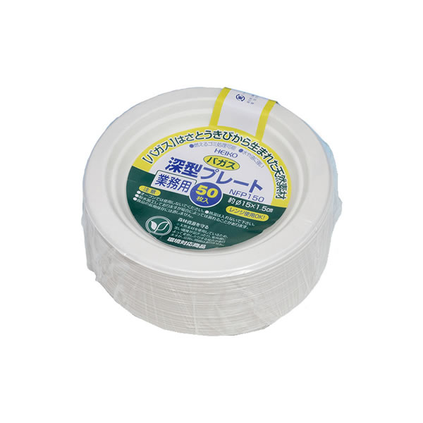 業務用バガス深型プレート　NFP150　1束（50枚）【イージャパンモール】